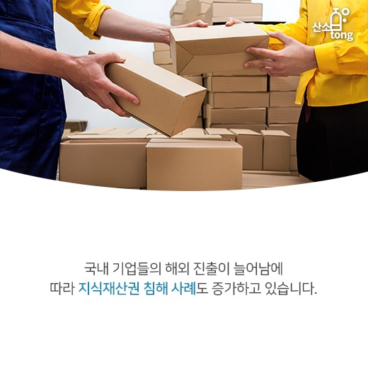 [카드뉴스] 지식재산권, 창작자의 권리를 보호한다