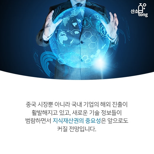 [카드뉴스] 지식재산권, 창작자의 권리를 보호한다