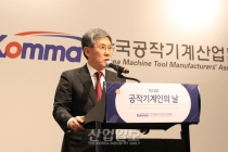 공작기계업계, 4차 산업혁명에서 새로운 시장 찾아낸다