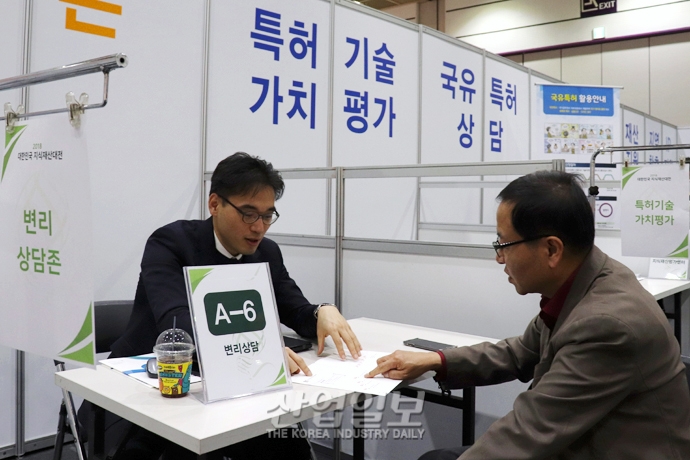 [포토뉴스] 내가 개발한 특허 가치는 얼마?