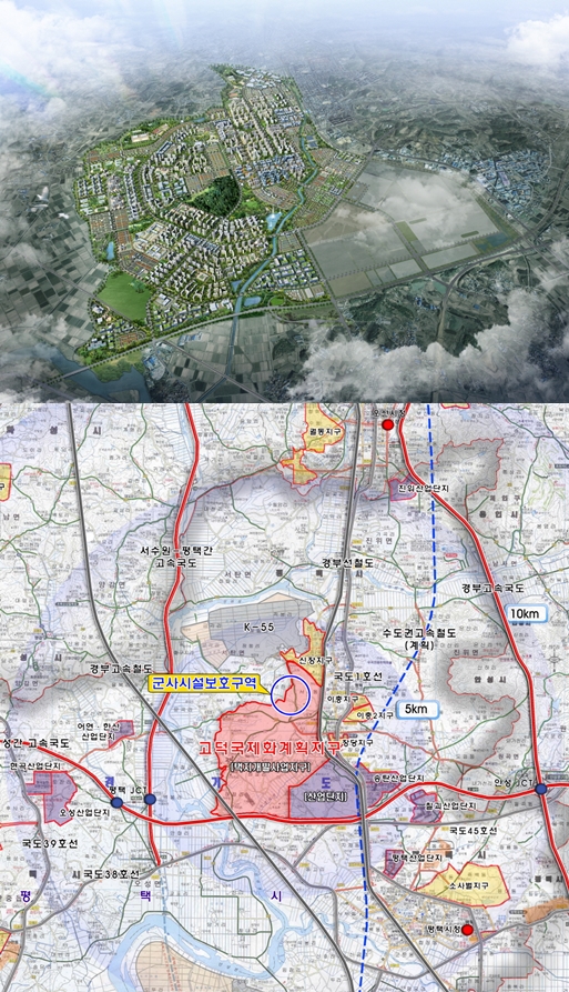 고덕국제신도시 조성시기 2년 정도 빨라져