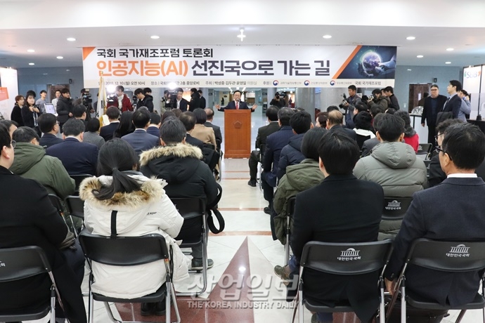 국회 토론회, “인공지능(AI) 선진국으로 나아가려면…”