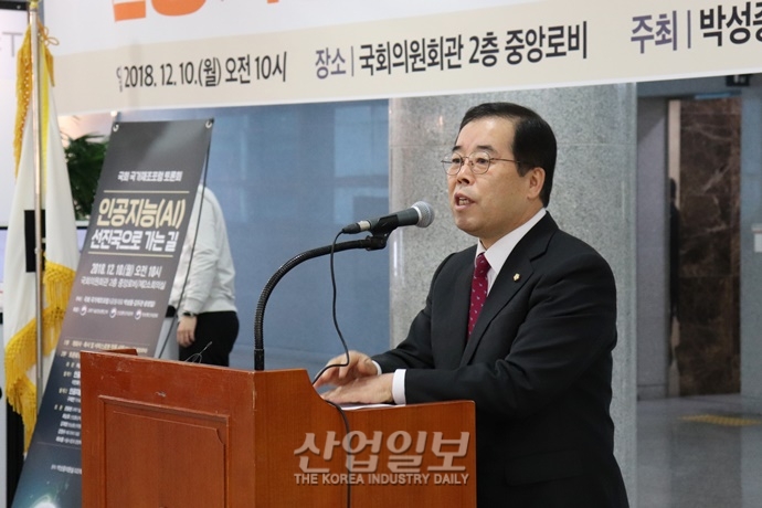 국회 토론회, “인공지능(AI) 선진국으로 나아가려면…”