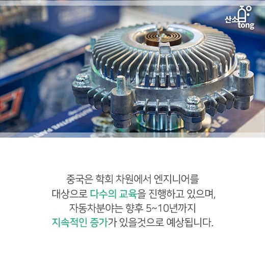 [카드뉴스] 위기에 빠진 다이캐스팅을 구해라