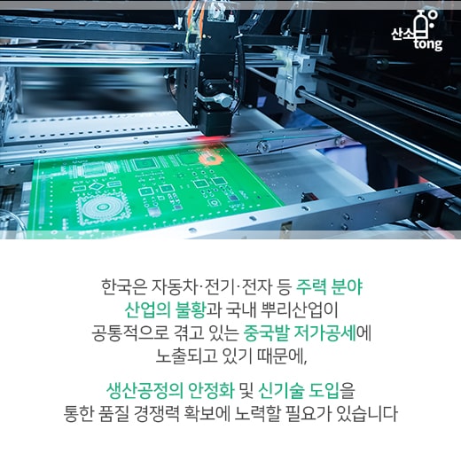 [카드뉴스] 위기에 빠진 다이캐스팅을 구해라