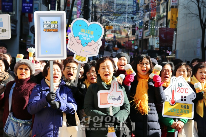 [포토뉴스] ‘겨울철 에너지절약’ 함께 참여해 주세요
