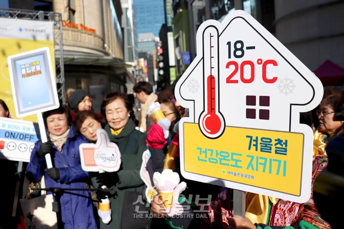 [포토뉴스] ‘겨울철 에너지절약’ 함께 참여해 주세요