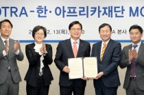 한국 기업, 아프리카 시장 개척 적극적