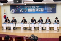 “품질경영 발전 위해 정부가 나서 산업 생태계 조성해야”