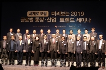 녹록치 않은 글로벌 통상 환경, 4차 산업혁명 트렌드에 발맞춰야