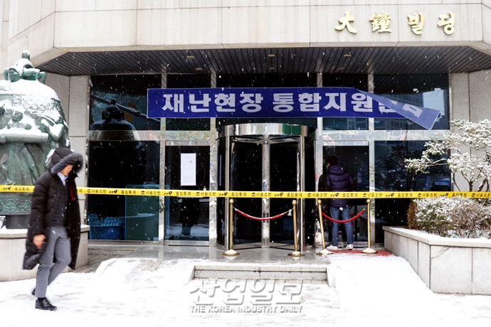 [포토뉴스] 붕괴 위험 논란 ‘대종빌딩’…13일 자정부터 출입 통제