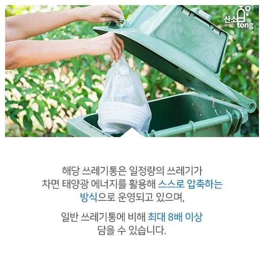 [카드뉴스] 일상 속 스며든 ‘태양광 에너지’