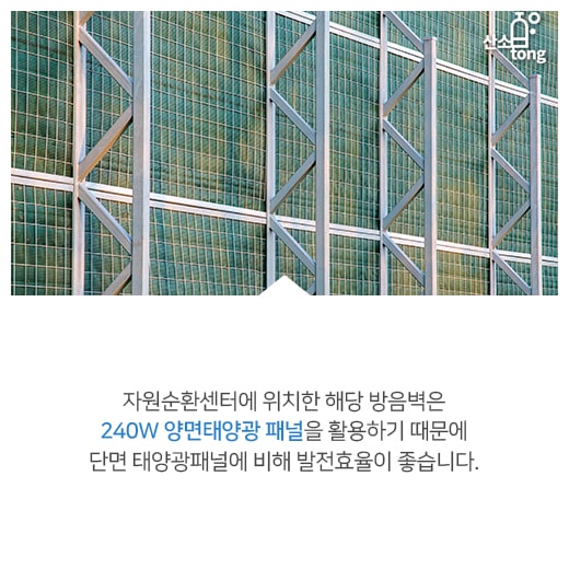 [카드뉴스] 일상 속 스며든 ‘태양광 에너지’