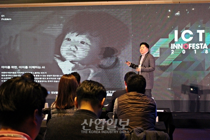 [포토뉴스] ICT 스타트업, ‘우리에게 투자 해주세요’