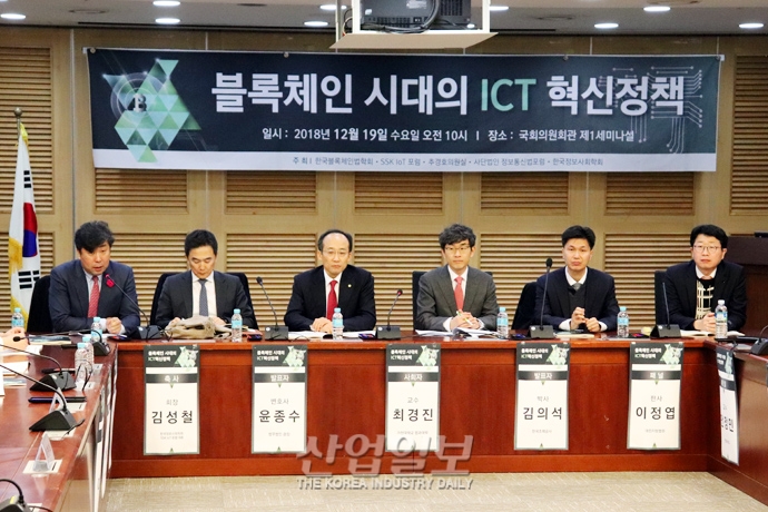 국내 블록체인 산업 발전 위해 주체별 대응전략 마련해야