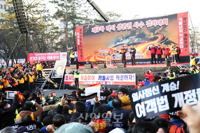 [포토뉴스] ‘카풀 반대’ 외치며 파업에 나선 택시기사들