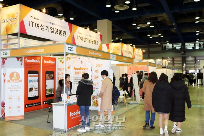 [포토뉴스] 국내 4차 산업혁명 이끌 기술이 한 곳에! ‘앱쇼코리아’