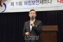 “스마트 시대, ‘해킹’도 스마트해진다”