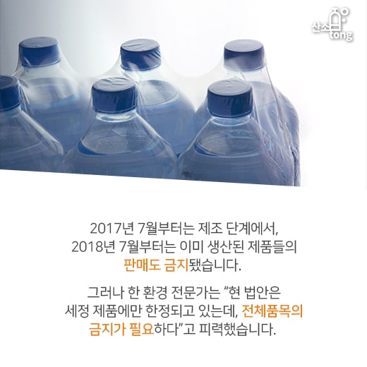 [카드뉴스] 미세플라스틱, 환경에 악영향 미쳐