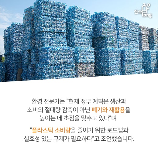 [카드뉴스] 미세플라스틱, 환경에 악영향 미쳐