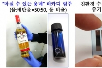 친환경 유기 태양전지, ‘물’로 만든다