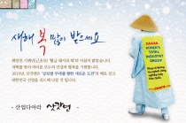 [신년사(新年辭)] 산업다아라의 글로벌화 도전은 계속된다
