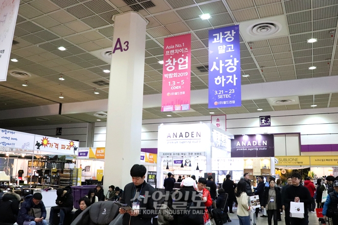 [포토뉴스] 최신 창업 트랜드를 한 눈에! ‘프랜차이즈 창업박람회’