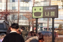 [사진으로 보는 산업뉴스] 실시간 미세먼지 정보 ‘전광판’ 통해 확인하세요