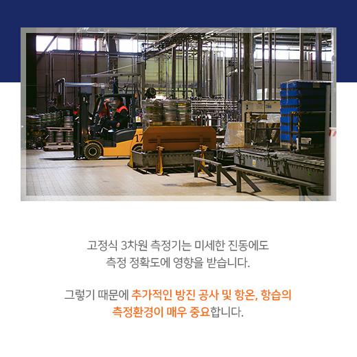 [카드뉴스]측정기술의 미래? 휴대용 3D 스캐너!