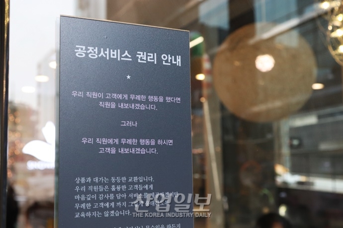 [2019 新 트렌드] 고객 갑질 STOP! ‘워커밸’ ①