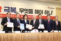 자유한국당 나경원 원내대표 “경제비상사태, ‘긴급경제명령 발동권’ 행사해서라도 풀어내야”