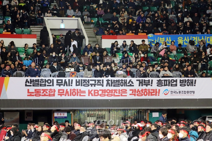 [포토뉴스] 19년 만에 총파업 단행한 KB국민은행