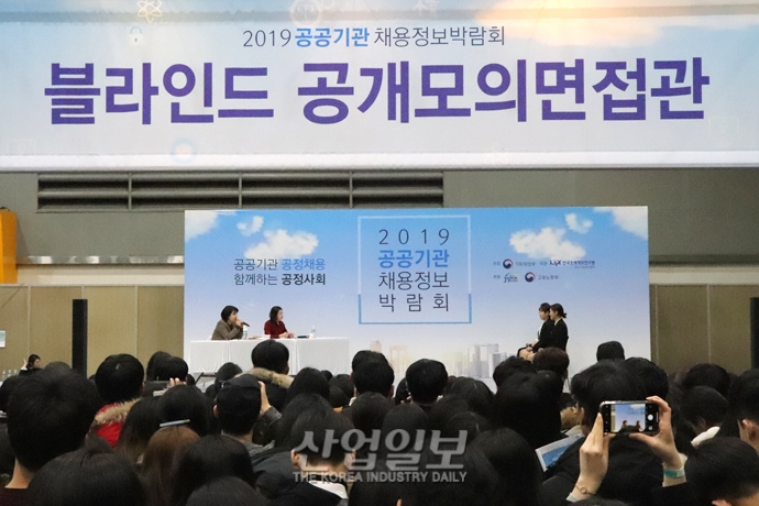 [포토뉴스] 공공기관 채용정보가 한 자리에! 2019 공공기관 채용박람회