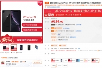 [모바일 On] 애플, 중국에서 아이폰XS·아이폰XS맥스·아이폰XR 최대 10% 할인 판매 시작