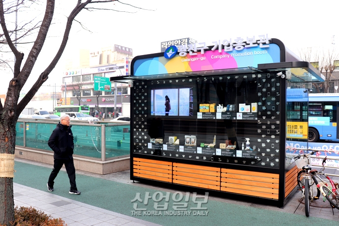 [사진으로 보는 산업뉴스] 지역 내 중소기업 정보를 한 눈에!