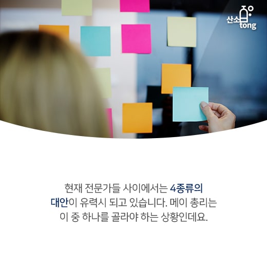 [카드뉴스] 결국 부결된 브렉시트, 향후 전망은?