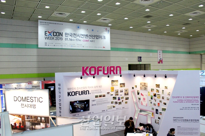 [포토뉴스] 국내 전시컨벤션산업 정보 총집합! ‘한국전시컨벤션 산업위크’