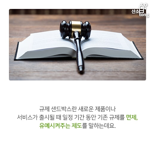 [카드뉴스] 수소충전소, 규제 샌드박스 1호 된다