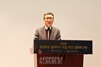 민간 선도 클라우드, 공공부문 도입 230억 비용 절감