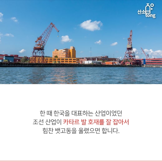 [카드뉴스] 카타르 발 대형 LNG선 발주, 조선 BIG 3 ‘군침’