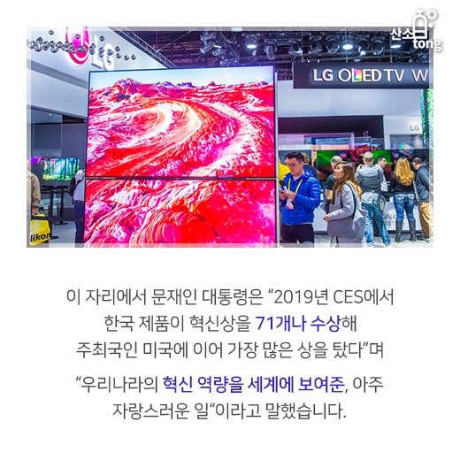 [카드뉴스] 한국판 CES 꿈꾸며 열린 ‘한국 전자IT산업 융합 전시회’