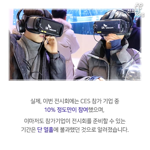 [카드뉴스] 한국판 CES 꿈꾸며 열린 ‘한국 전자IT산업 융합 전시회’