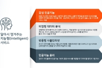 [그래픽뉴스] “기술을 알면 미래가 보인다”