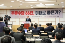 “주휴수당, 기업 여건 고려 노사 자율 결정 필요”