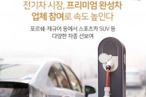[카드뉴스] 전기차 시장, 프리미엄 완성차 업체 참여로 속도 높인다