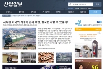 뉴스제휴평가위, 산업일보 등 10개 언론사 '네이버 뉴스스탠드' 통과
