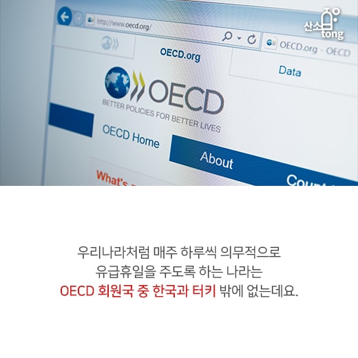 [카드뉴스] 소상공인 10명 중 6명 주휴수당 지급 능력 안돼