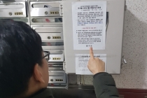 월세 줄여줄테니 전입신고 하지말라고?