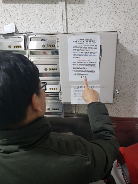 월세 줄여줄테니 전입신고 하지말라고?