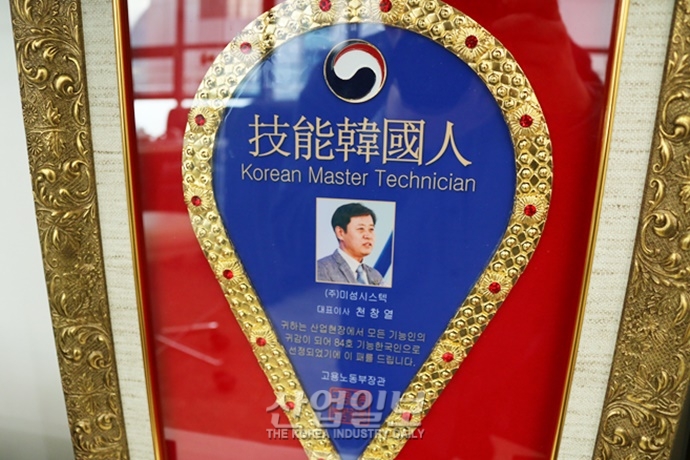 [동영상뉴스][한국을 빛낸 기능인②]“강한 추진력, 자신감으로부터 얻는다”